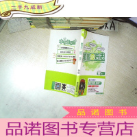 正 九成新那些方法 高中物理 必修二 高一 第三版..