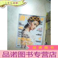正 九成新薇COCO薇 2014 8 .