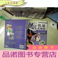 正 九成新网店包装有绝招