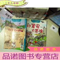 正 九成新·时空漫游记11:印第安大冒险