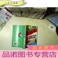 正 九成新English中的动物