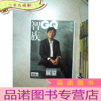 正 九成新智族GQ 2019 12
