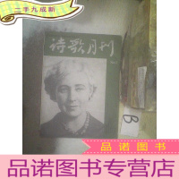 正 九成新诗歌月刊2005 2..