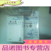 正 九成新青少年应该知道的-宝石