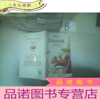 正 九成新冒失鬼红松鼠 谨慎与细心