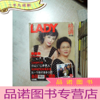 正 九成新LADY 格调 成熟版 2006 5