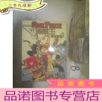 正 九成新海贼王冒险物语 ..