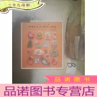 正 九成新童趣风发饰胸针小刺绣