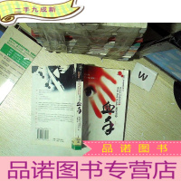 正 九成新紫眸系列2 血手