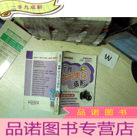 正 九成新一学就会傻瓜书:玩转数码单反摄影(彩色版)