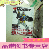 正 九成新电击 HOBBY 2012 10