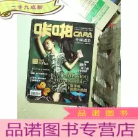 正 九成新咔啪先锋摄影 2016 2