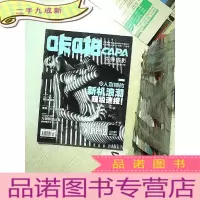 正 九成新咔啪先锋摄影 2016 3