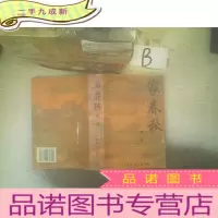 正 九成新家春秋