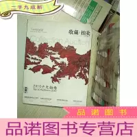 正 九成新收藏/拍卖 2011 2