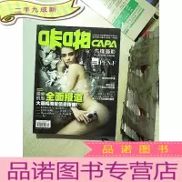 正 九成新咔啪先锋摄影 2016 4
