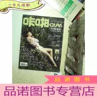 正 九成新咔啪先锋摄影 2016 6