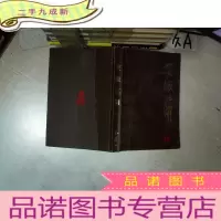 正 九成新笑傲江湖 二 .