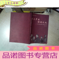 正 九成新战火中的铿锵玫瑰 纪念抗战时期中国著名女性