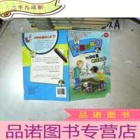 正 九成新奇妙逻辑推理 时间胶囊哪儿去了