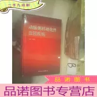 正 九成新动脉粥样硬化性血管疾病 未开封