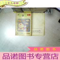 正 九成新叮当 第9卷 93版