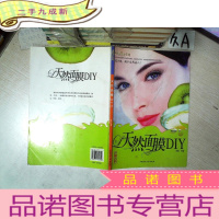 正 九成新天然面膜DIY .