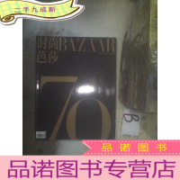 正 九成新时尚芭莎 70位她的时代追梦人 .