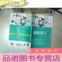正 九成新网店美工 .