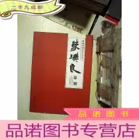 正 九成新蒙汉良篆刻