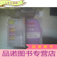 正 九成新红牌黄牌记忆术系列:GMAT词根魔法图