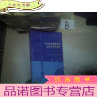 正 九成新手术腔镜器械分类及维护保养指南 ..