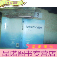 正 九成新原始人生物化学 第6版