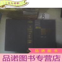 正 九成新简明钢筋混凝土结构计算手册新规范 ..