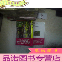 正 九成新日文书一本A2 ..