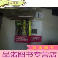 正 九成新日文书一本A2 ..
