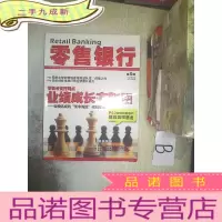 正 九成新零售银行 2010 5