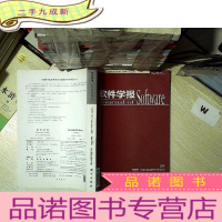 正 九成新软件学报 2019 9