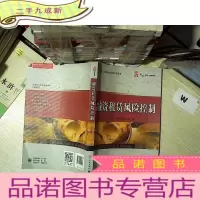 正 九成新融资租赁风险控制..