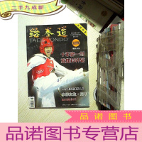 正 九成新跆拳道 2006 9