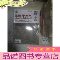 正 九成新半导体光电2020 2 .