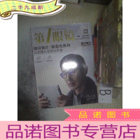 正 九成新第1眼镜 2019 7 .