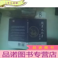 正 九成新股票大作手回忆录 ..