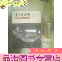 正 九成新注册建筑师 2012 01 .