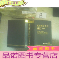 正 九成新英汉化学化工词汇第四版 .