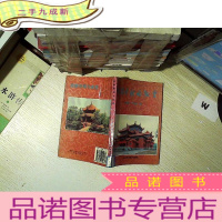 正 九成新成都寺观与教堂