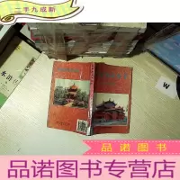正 九成新成都寺观与教堂