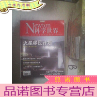 正 九成新科学世界2019 1 .