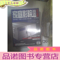正 九成新家庭影院技术2012 4 ..