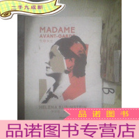 正 九成新先锋女士:赫莲娜·鲁宾斯坦 .